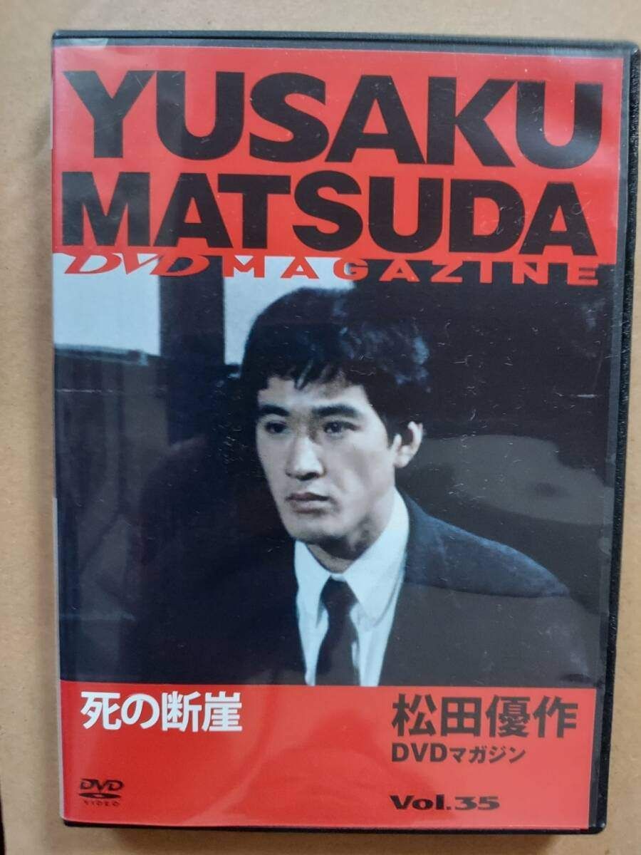◇松田優作DVDマガジン vol.35 死の断線(DVDのみ)/247940927 - メルカリ