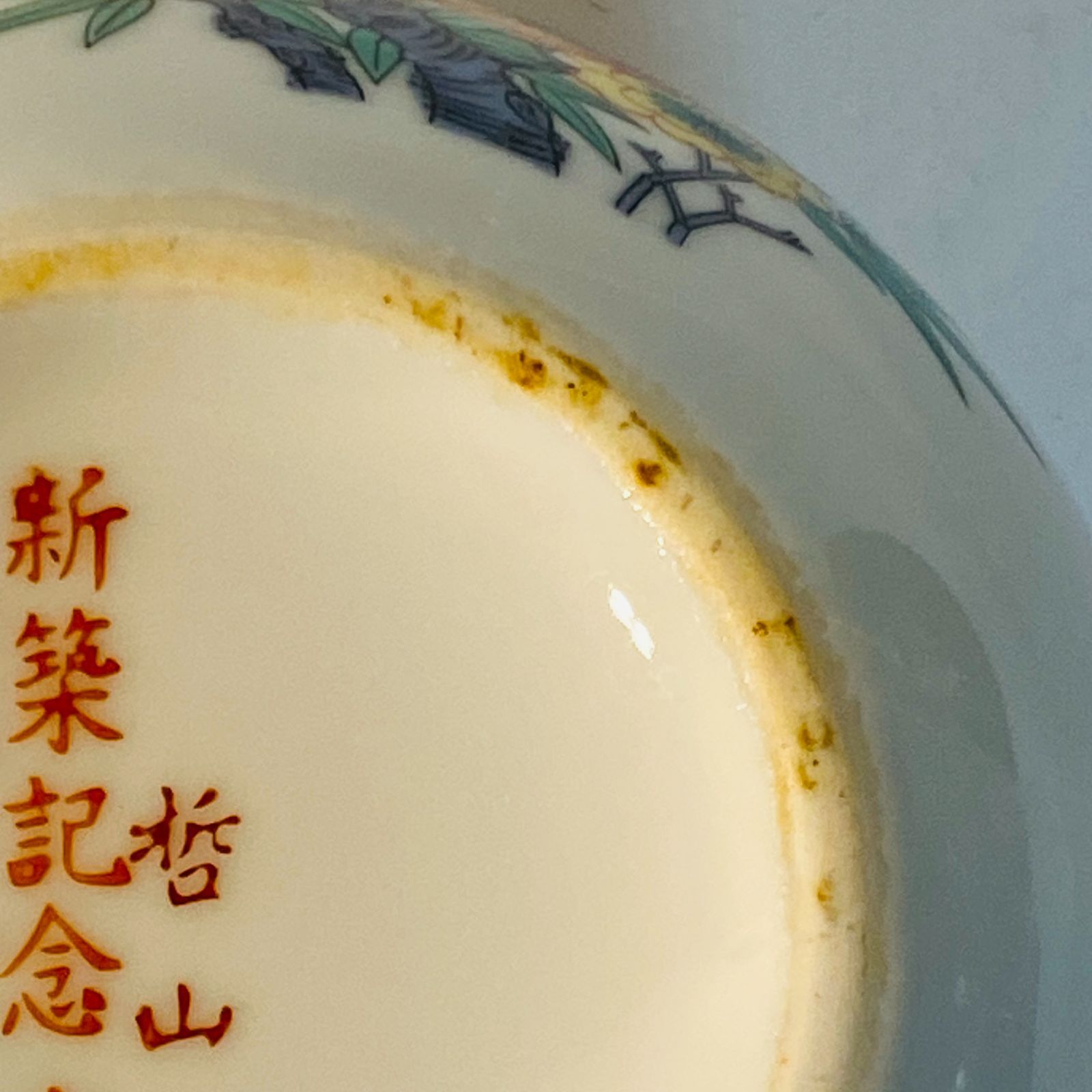 有田焼 哲山 花瓶 花柄 花器 華道 お花 和柄 生け花 ② 送料込み