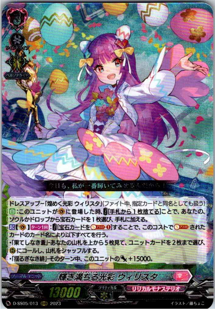 別拠点在庫品B】カードファイト‼︎ヴァンガード,シングルカード,D