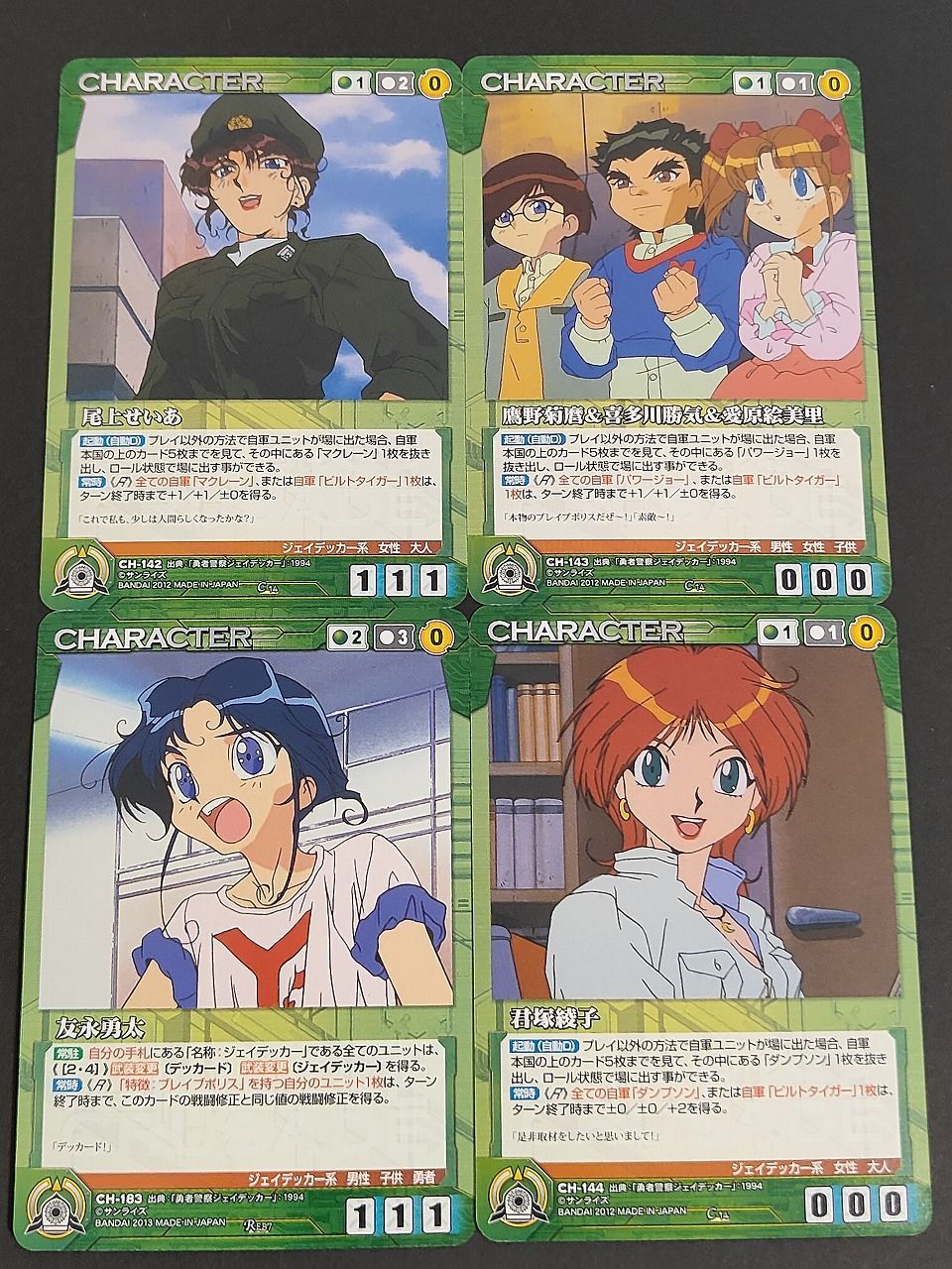 aca465 クルセイド ジェイデッカー 勇者警察ジェイデッカー 1994