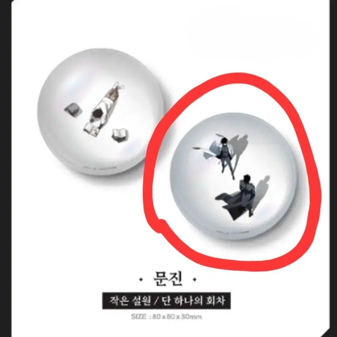 全知的読者視点 全 독 시 구마전 1話 ムーンジン