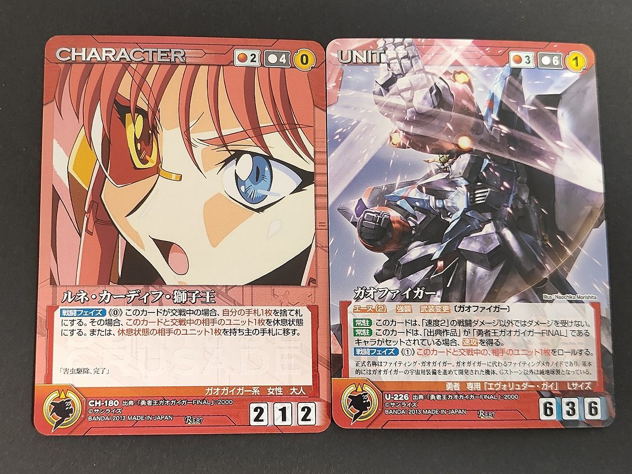 aca465 ルネ・カーディフ・獅子王 クルセイド CH-180 勇者王