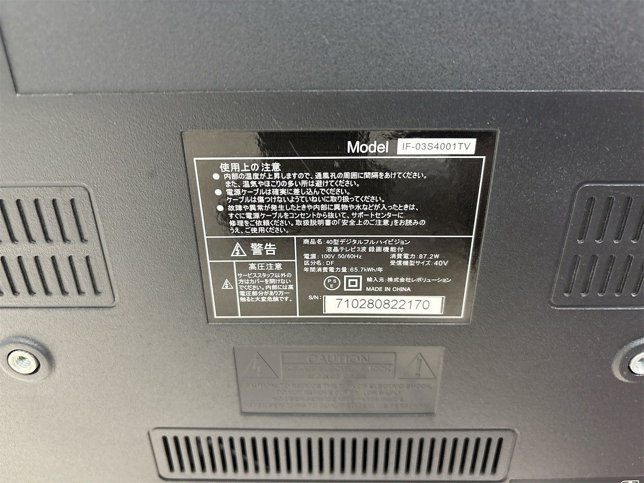 レボリューション