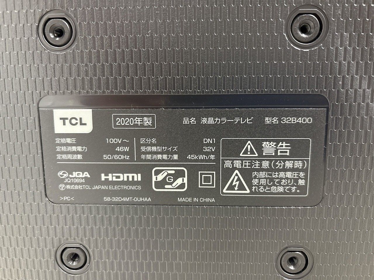 ハイビジョン液晶テレビ