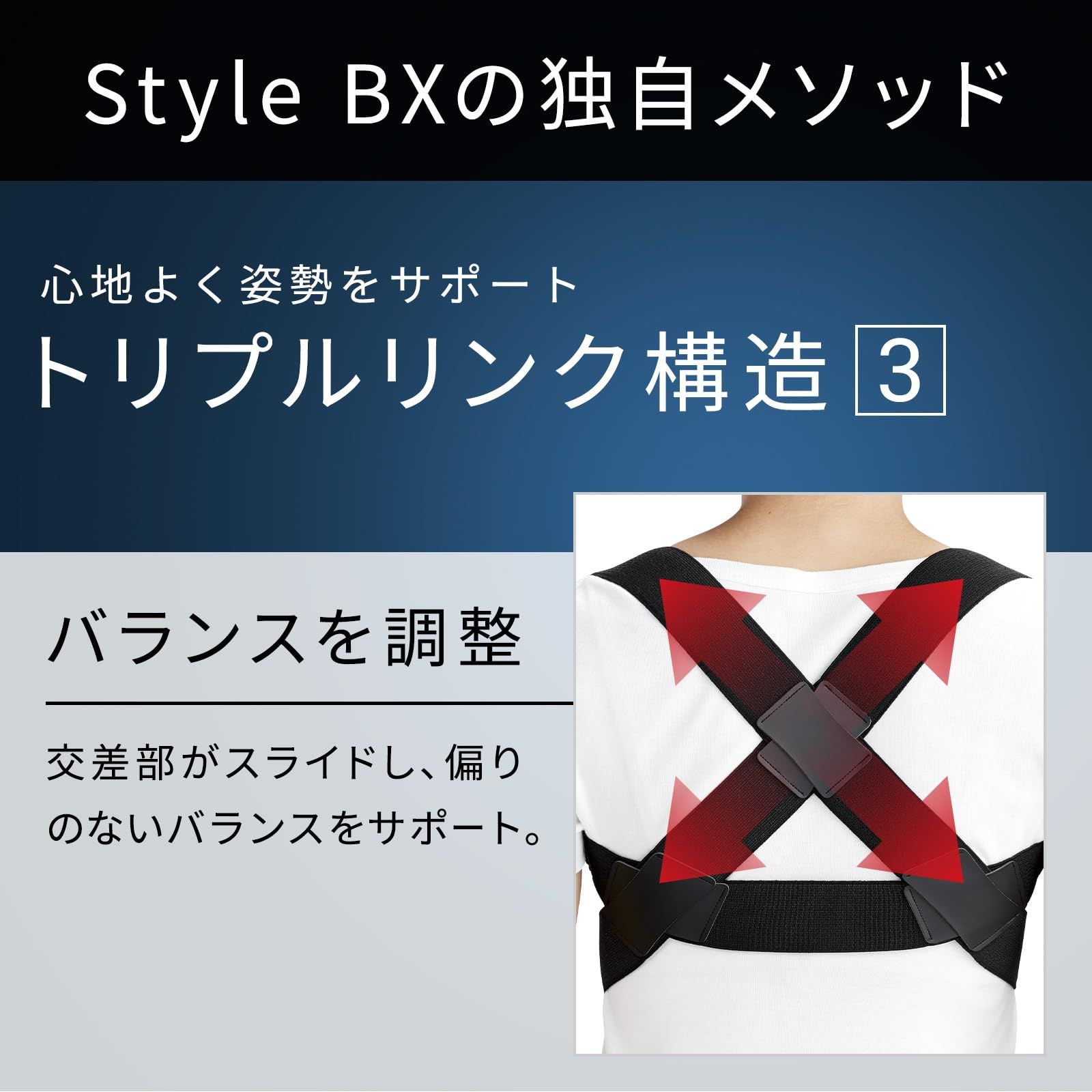 スタイル ビーエックス(Style BX) MTG(エムティージー) [メーカー純正