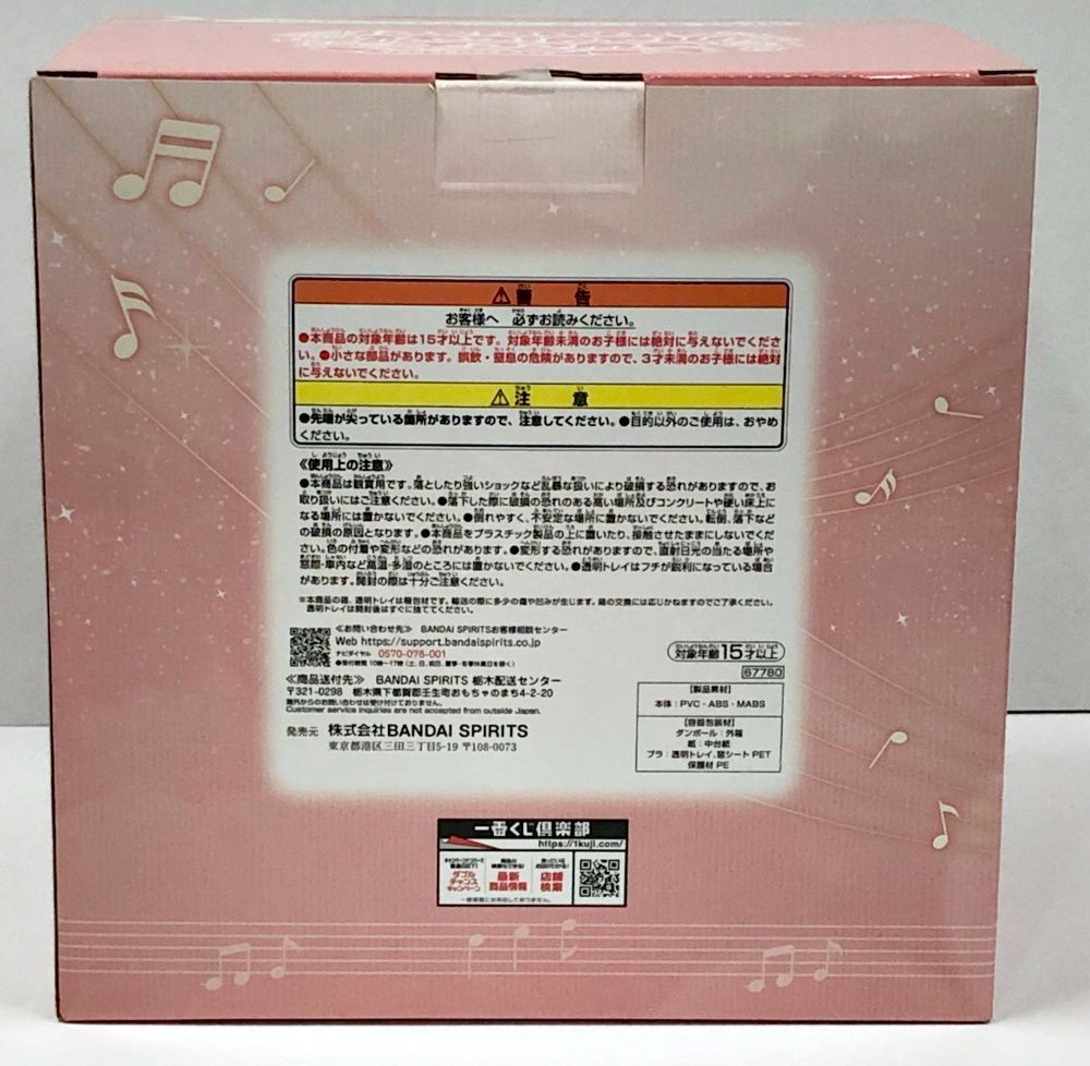 29.【未開封】ラストワン賞 春風どれみ フィギュア スペシャルver. 一