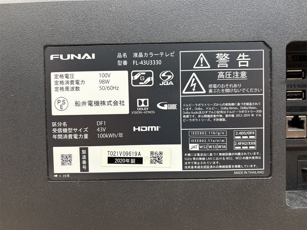 ☆状態良好☆ FUNAI フナイ 43V型 液晶テレビ 4K チューナー内蔵
