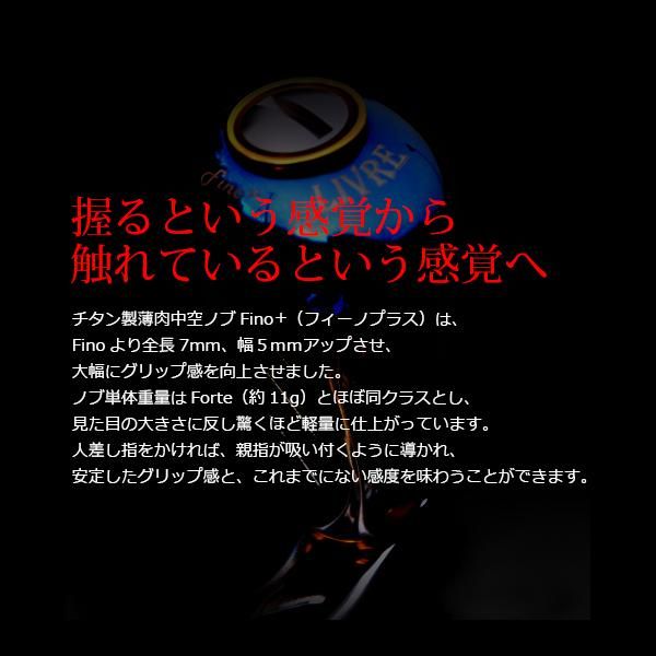 LIVRE(リブレ) 5442 ノブ単体(フィーノプラス)2個SV+チタン. リブレ