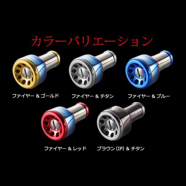LIVRE (リブレ) リール ノブ単体 (フォルテッシモ) 1個 (ファイヤー+