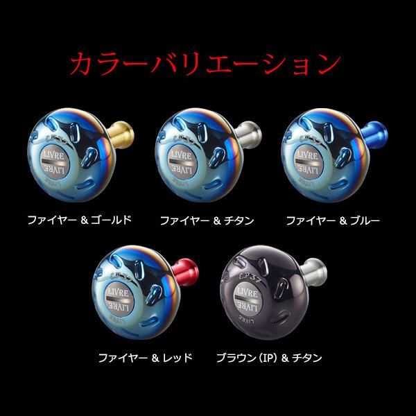 リブレ ノブ単体 EP37 1個 ファイヤー&レッド 品番 5994