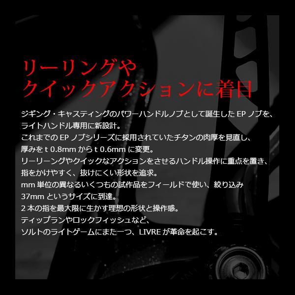 リブレ ノブ単体 EP37 1個 ファイヤー&レッド 品番 5994