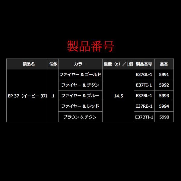 リブレ ノブ単体 EP37 1個 ファイヤー&レッド 品番 5994