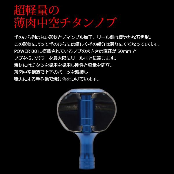 リブレ PowerArm88 シマノ 18000番～20000番用 左巻き チタン+ブルー
