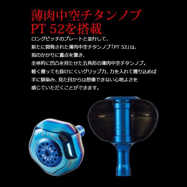 リブレ PowerArm88 シマノ 18000番～20000番用 左巻き チタン+ブルー