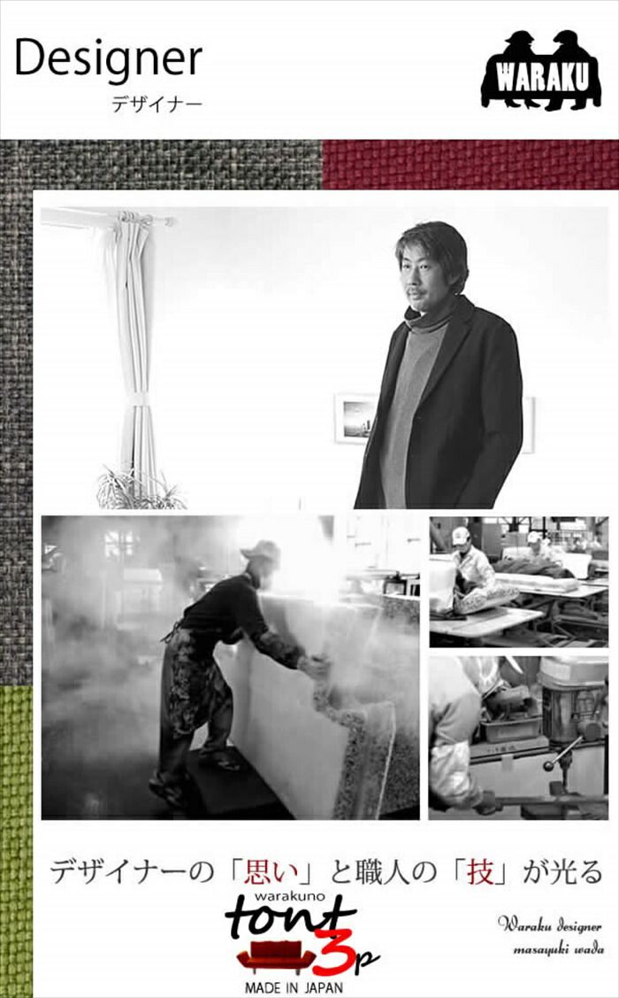 3人掛け チェア