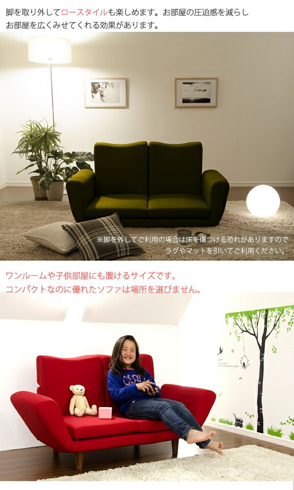 脚付 ソファ