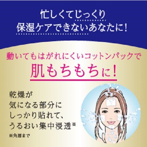 ビオレおうちdeエステピタッと密着コットンパック