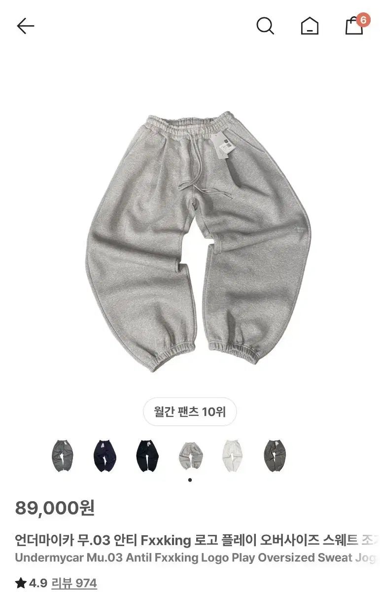 1 アンダーマイカー 麻 03 スウェット ジョガー パンツ マルランジ グレー