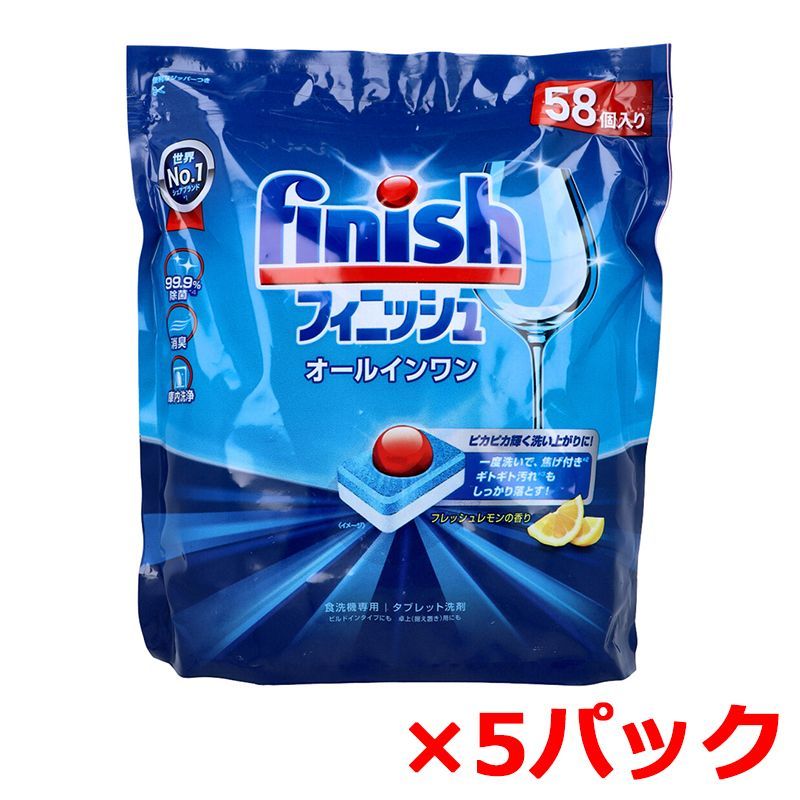 食洗機 洗剤 finish フィニッシュ オールインワン 弱アルカリ性 タブレット洗剤 フレッシュレモンの香り 入り X