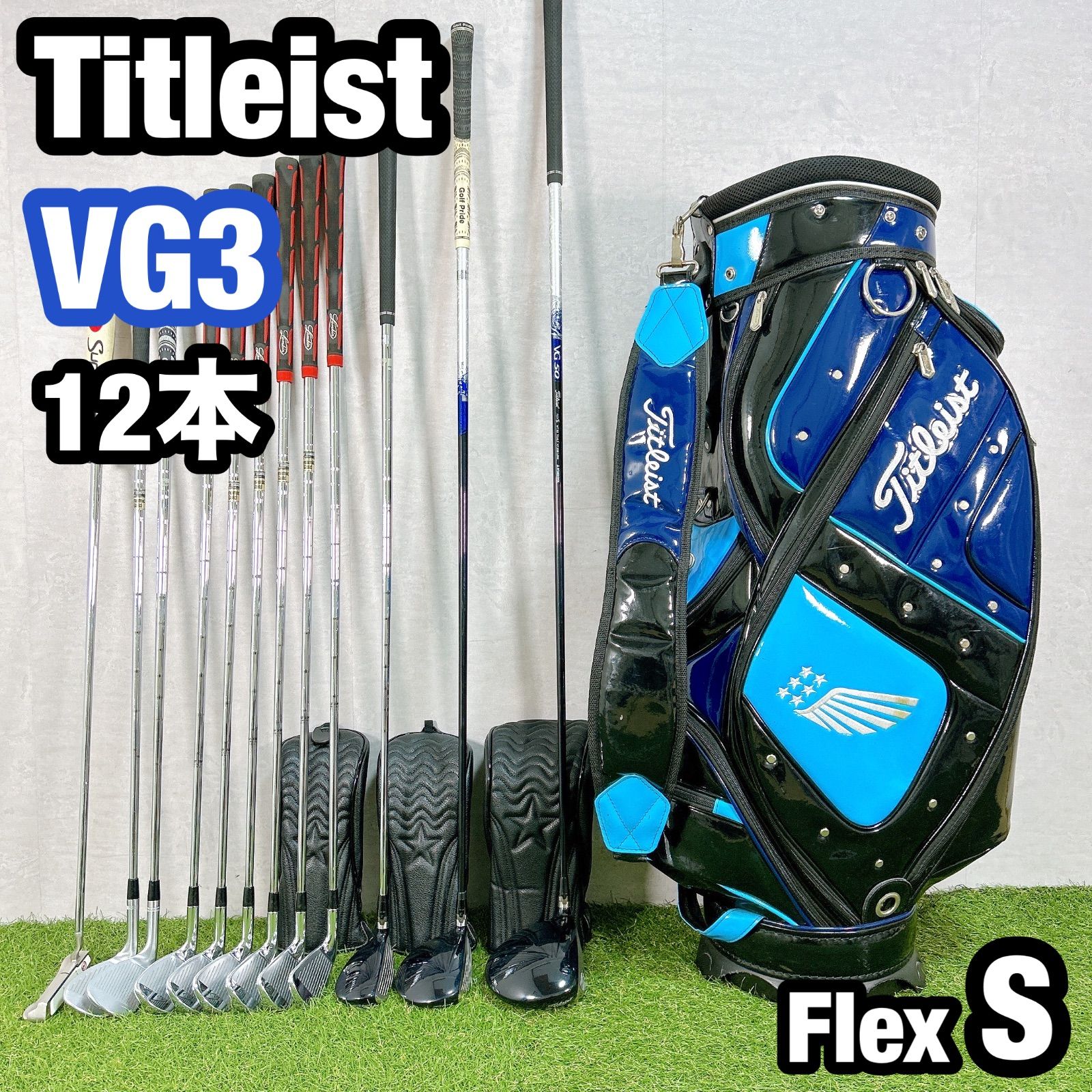 VG3 タイトリスト ゴルフ クラブセット メンズ 12本 初心者 右 S