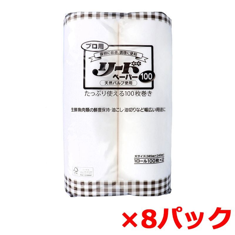 ペーパータオル ライオン プロ用 リードペーパー100 天然パルプ 大サイズ 385 mmX 240 mm 2ロール入り X