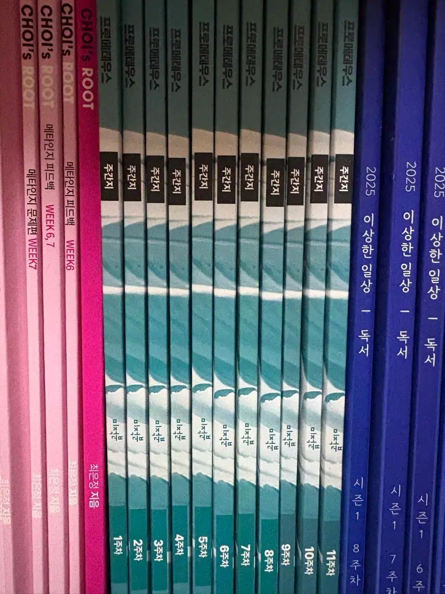 2026 チョン ビョンホt プロメテウス 微分積分学 週刊誌