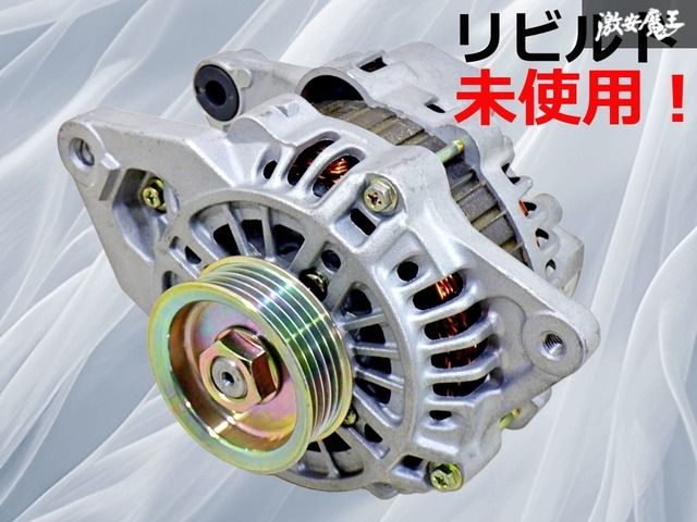 【新品・未使用】オルタネーター・ダイナモ 三菱製 A2T14694 ① シルビア 新品・未使用】オルタネーター・ダイナモ 三菱製 A2T14694 ① シルビア