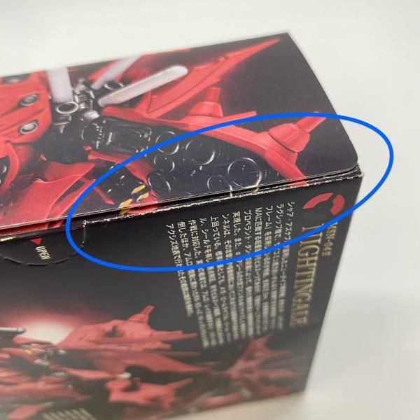 中古】バンダイ FW GUNDAM CONVERGE EX14 ナイチンゲール 開封品[97