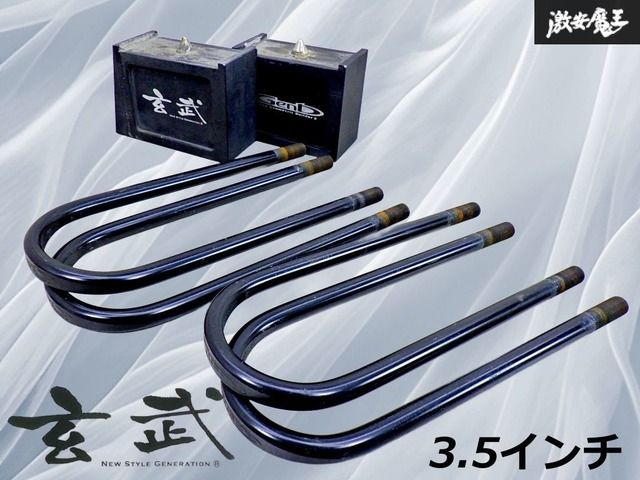 中古】玄武Genb ハイエース用3インチローダウンブロックセット GENB