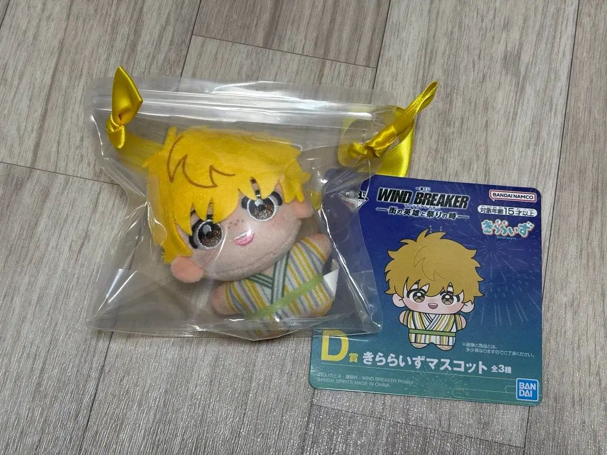 【最安値，格安】 ウィンドブレーカー キララアイズ マスコット ぬいぐるみ その他