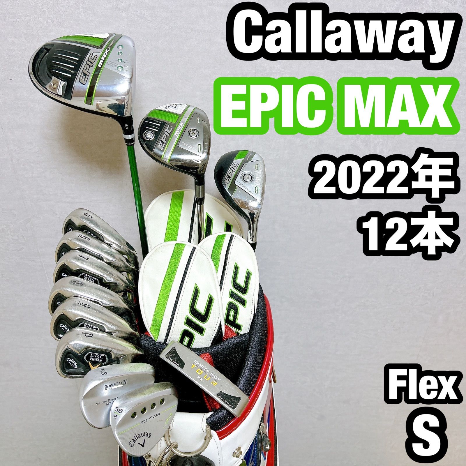 EPIC エピック キャロウェイ ゴルフ クラブセット メンズ 初心者 右 S EPIC エピック キャロウェイ ゴルフ クラブセット メンズ 初心者 右 S