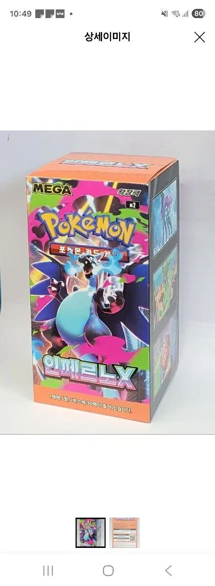 ポケモンカード 1カートン インフェルノx