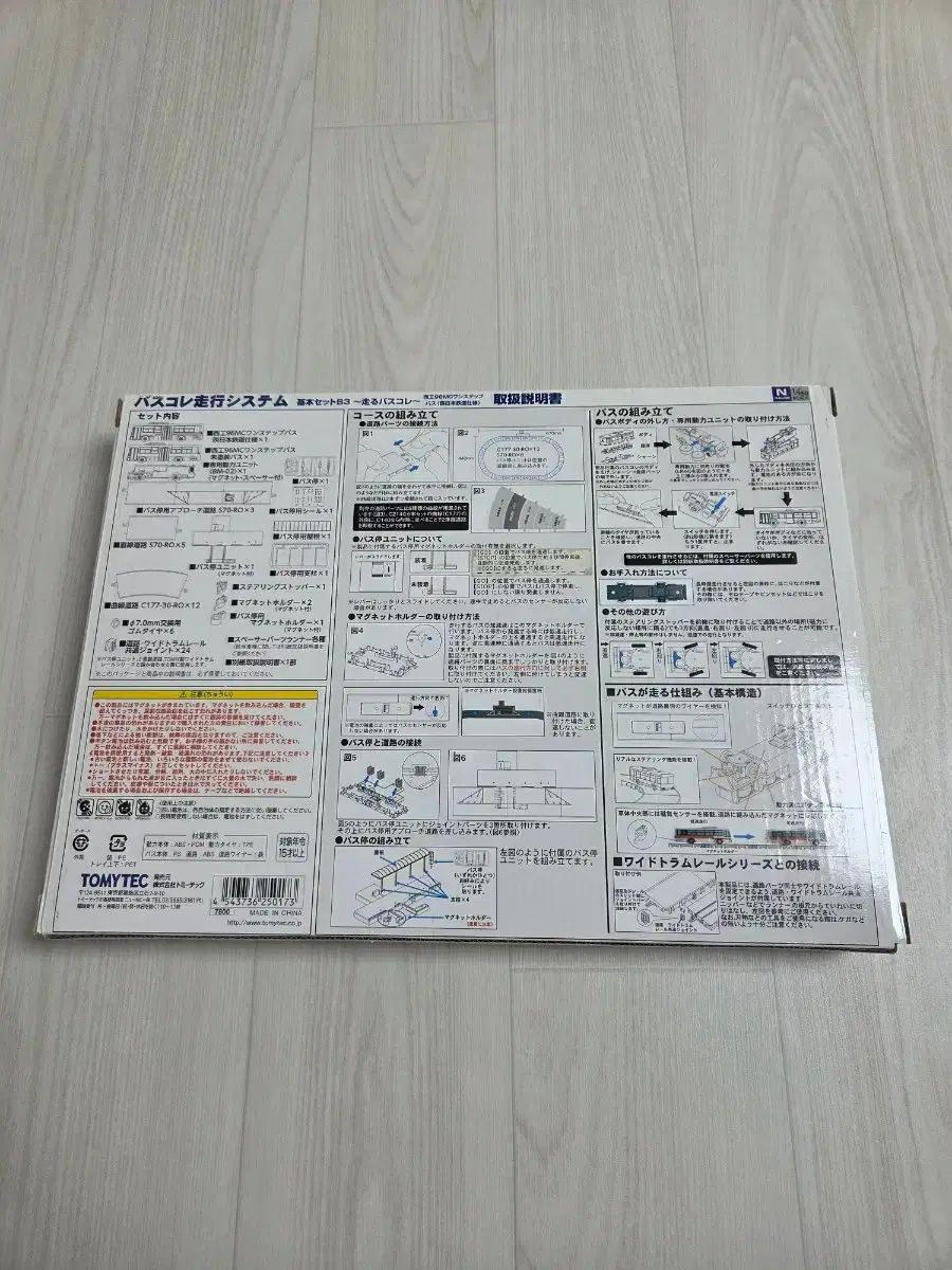 トミーテック Nゲージ バス走行SYSTEM