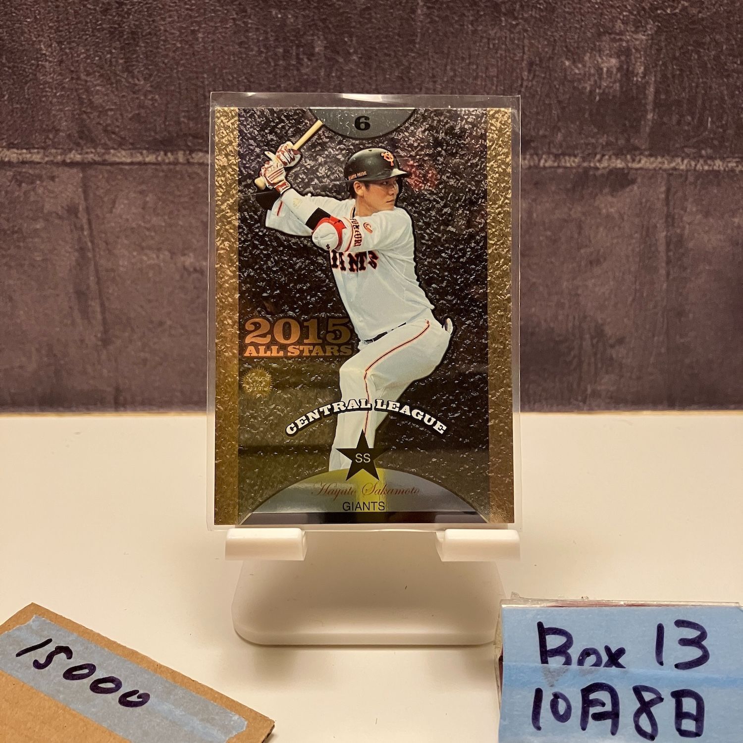 2015 BBM 坂本勇人 07 50 読売ジャイアンツ All Stars G Foil Parallel カード