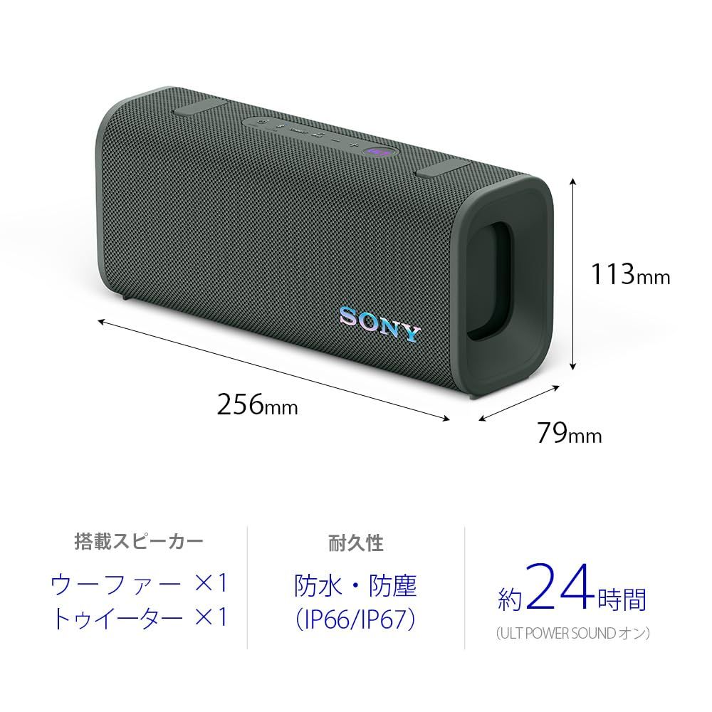 ソニー SONY ULT FIELD 3 Bluetoothスピーカー パワフル重低音 クリアなボーカル ロングバッテリー24時間 ショルダーストラップ 防水
