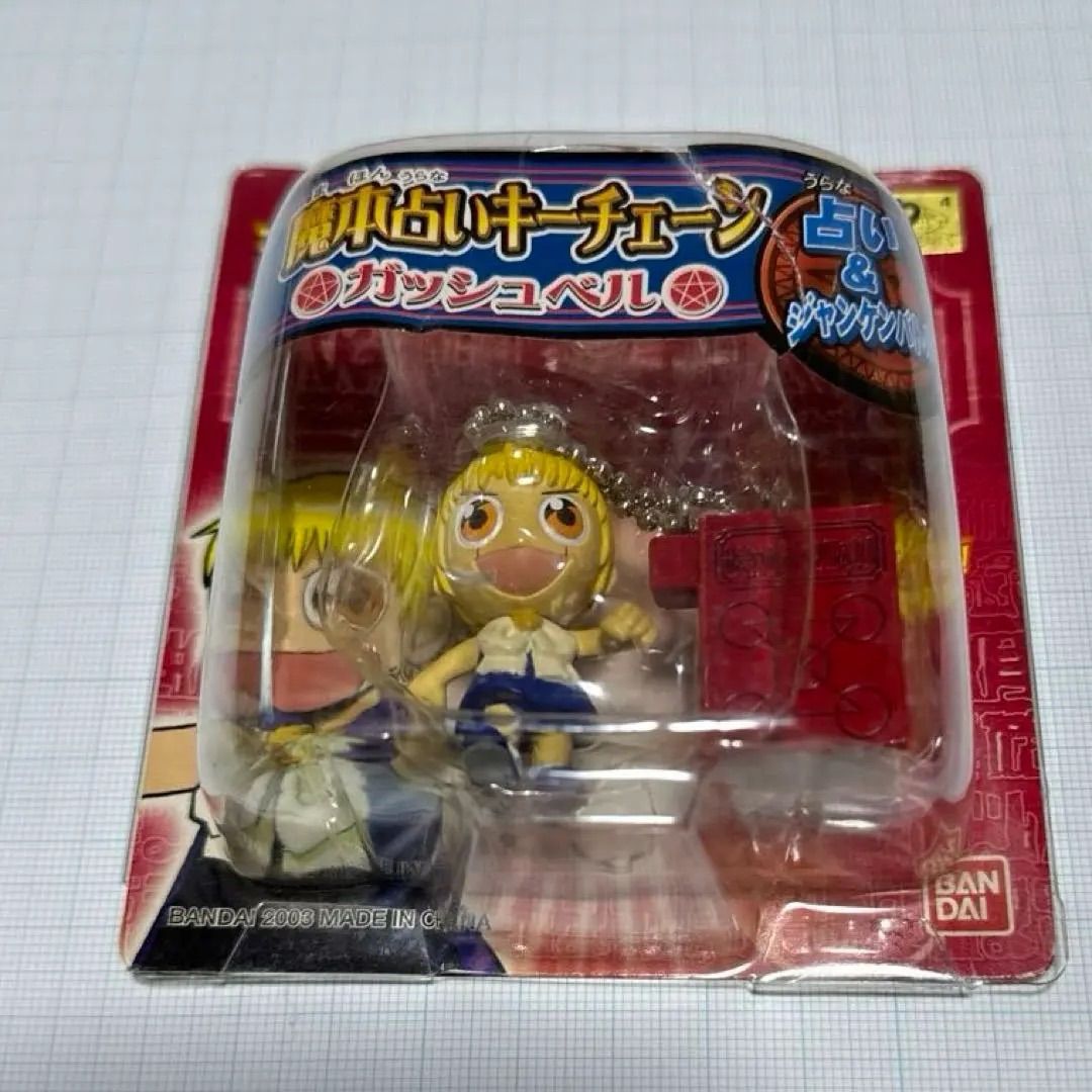 金色のガッシュ フィギュア キーホルダー グッズ 金色のガッシュベル ガッシュ フィギュア キーホルダー - メルカリ