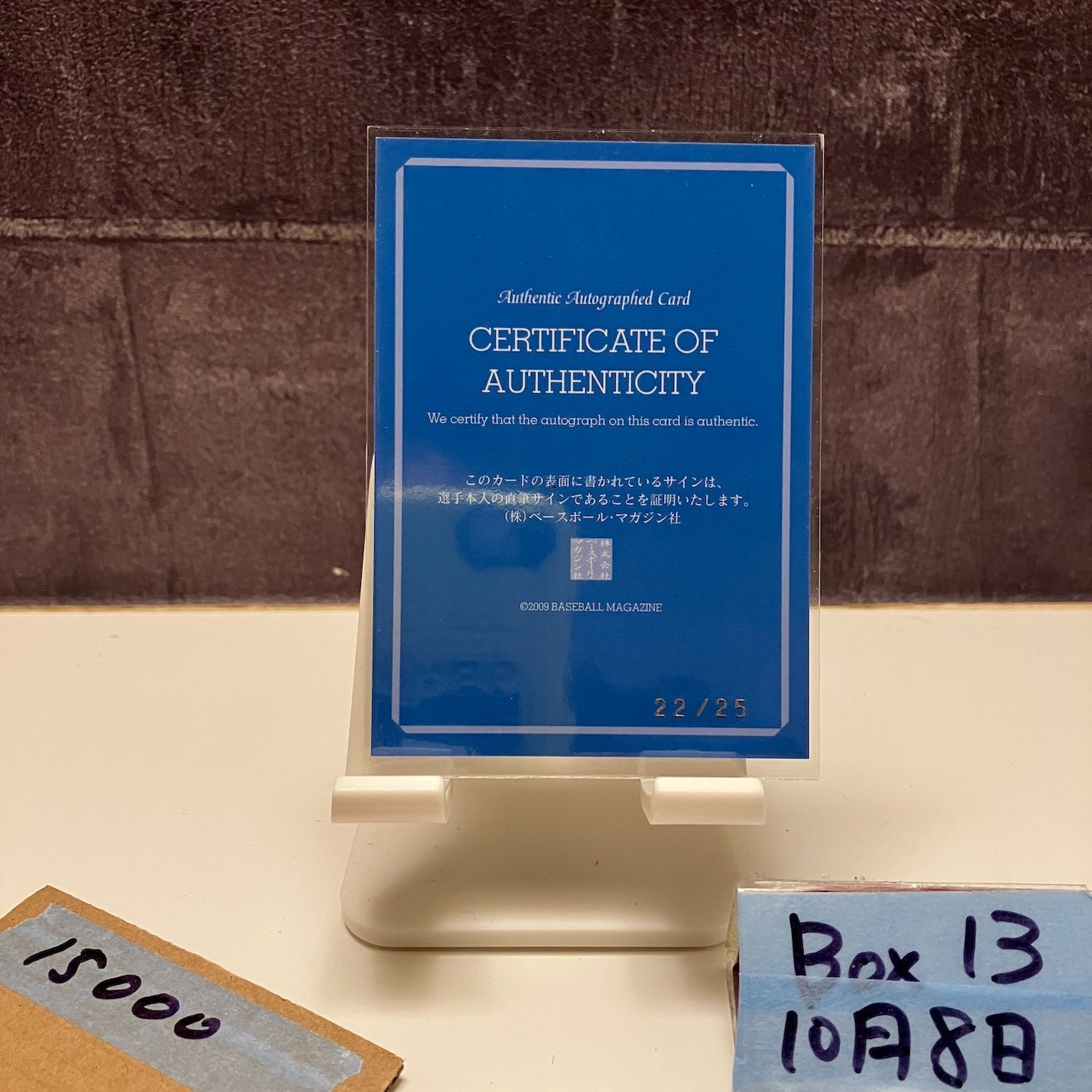 2020 BBM 岡村浩二 22 25 直筆サインカード 阪急ブレーブス MEMORIAL カード