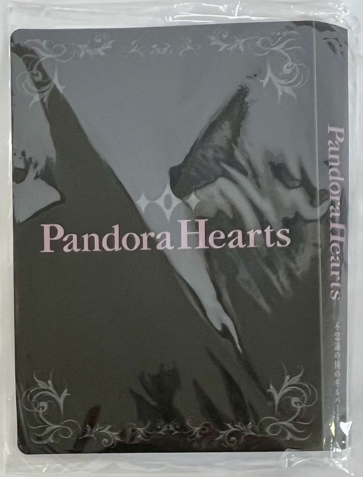 未開封 DVDソフト PandoraHeart 第1巻 予約特典 パンドラハーツ 漫画