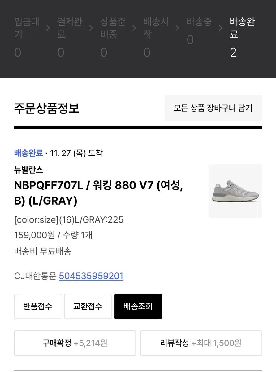 ニュー ンス 880 V 7 レディース スニーカー グレー