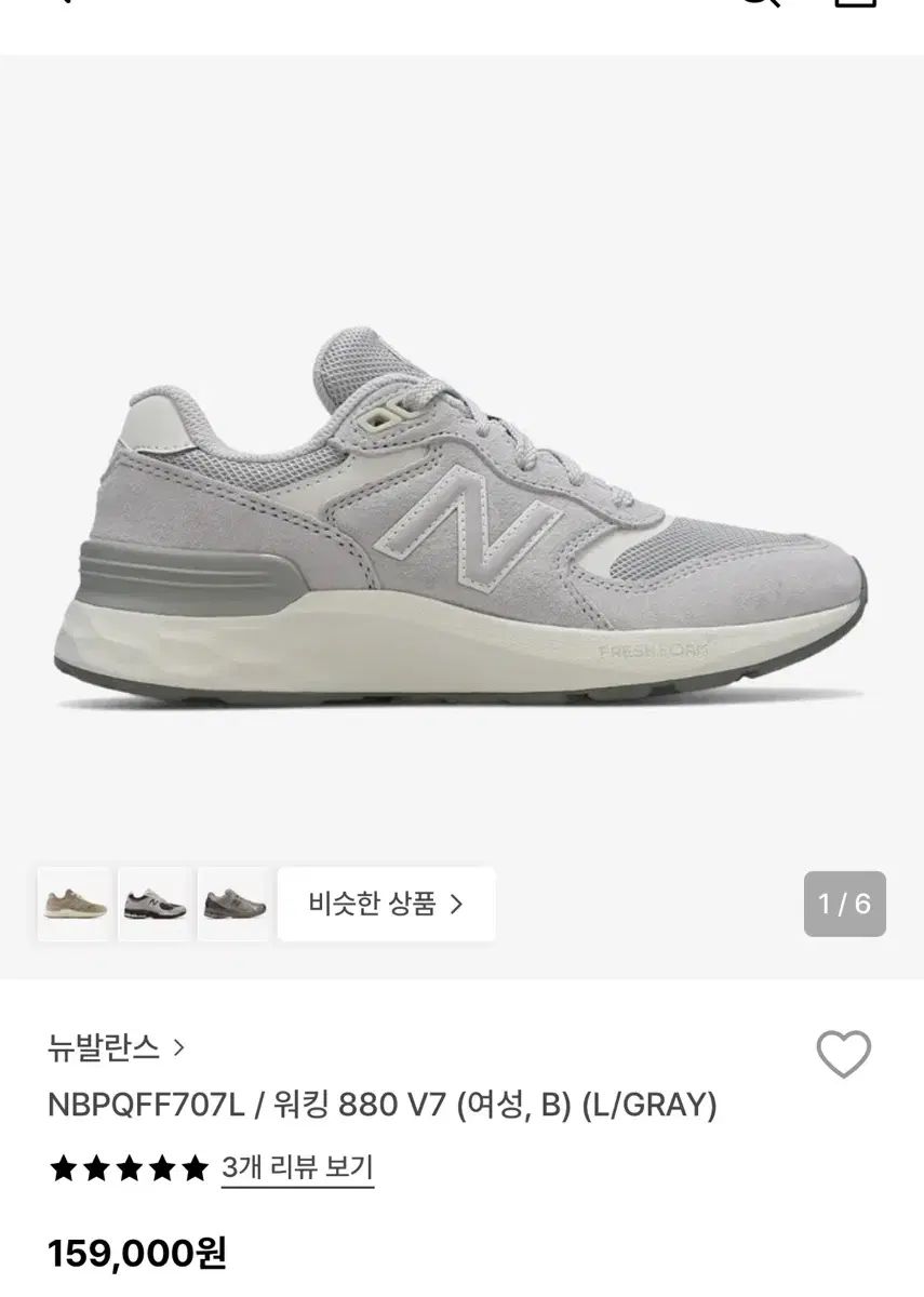 ニュー ンス 880 V 7 レディース スニーカー グレー