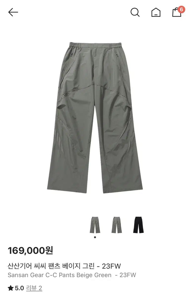 サンサンギアー SAN GEAR シーシー パンツ ベージュ グリーン 23 FW