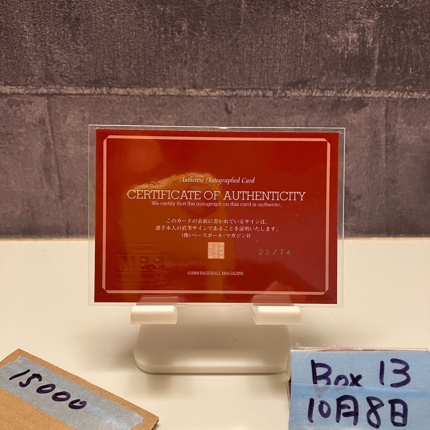 2008 BBM 愛甲猛 22 74 直筆サインカード ロッテオリオンズ カード