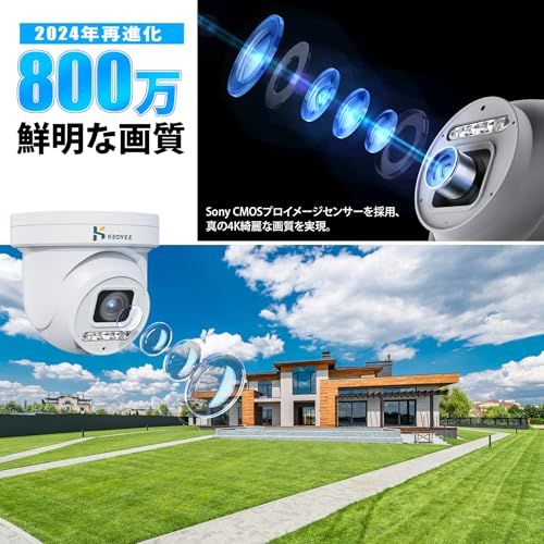 強化版800万画質 夜間 撮影 防犯カメラ 屋外 監視カメラ POE有線 800万画素PTZ 360度広角撮影カメラ 全方位監視 動体検知 双方向音声通話 録音 録画 暗視 IP 66防水防塵 遠隔監視 AI人体検出 増設用