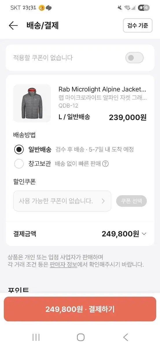 rab マイクロアルパインジャケット グラフィン Lサイズ タフ贈呈