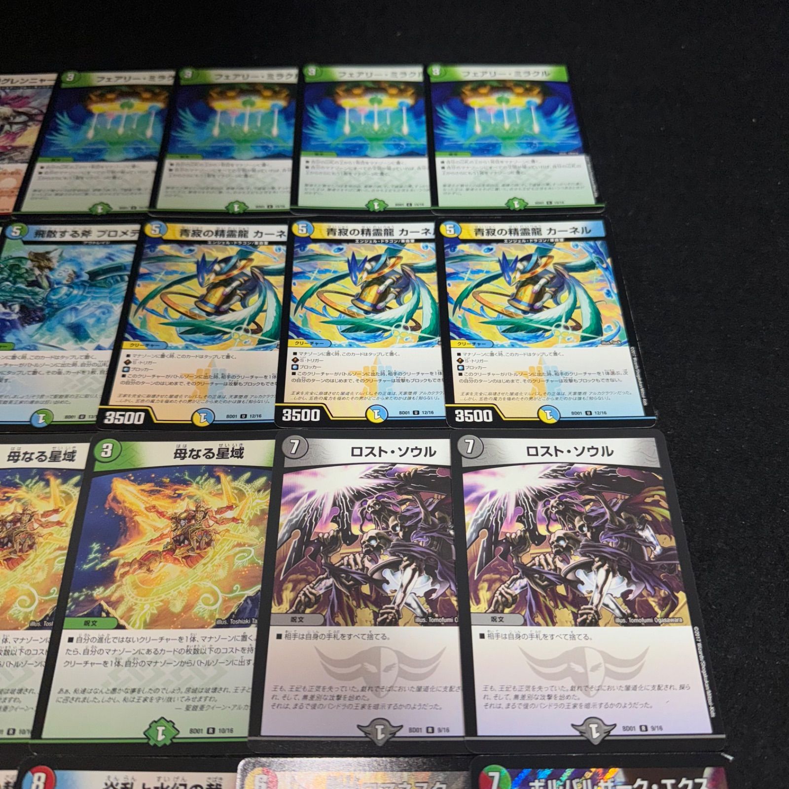 デュエマ NO.D2111 DMBD-01 クロニクル・レガシー・デッキ