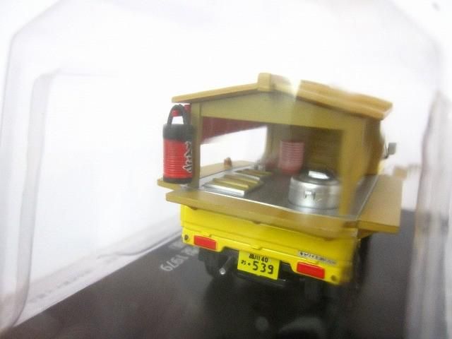 未開封 ホビー ミニカー 懐かしの商用車シリーズ スズキ キャリイ ST30