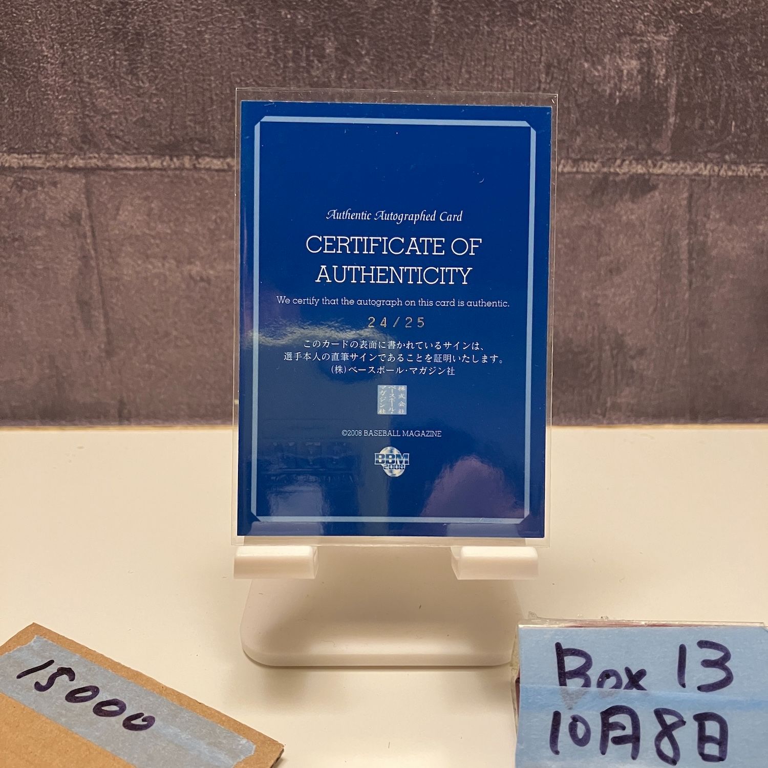 2008 BBM 遠藤一彦 24 25 直筆サインカード 横浜大洋ホエールズ カード