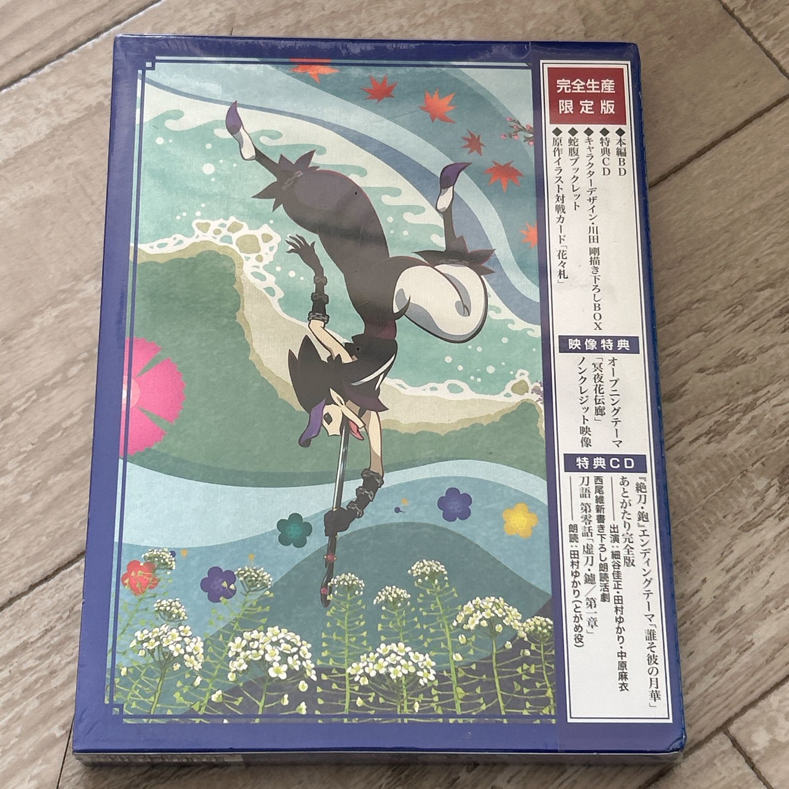 刀語 第一巻 絶刀・鉋【完全生産限定版：新品未開封Blu-ray - メルカリ