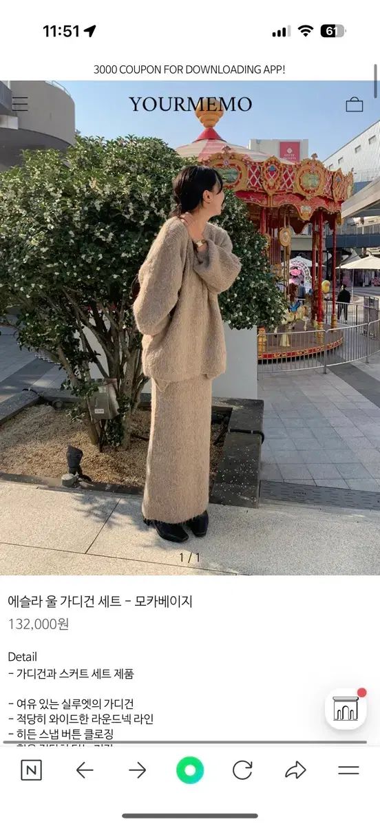 U R Memor Aethla ウール カーディガン セット