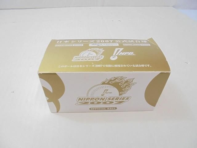 品 タレント NPB 日本シリーズ2007 試合球 日本ハムファイターズ 中日ドラゴンズ